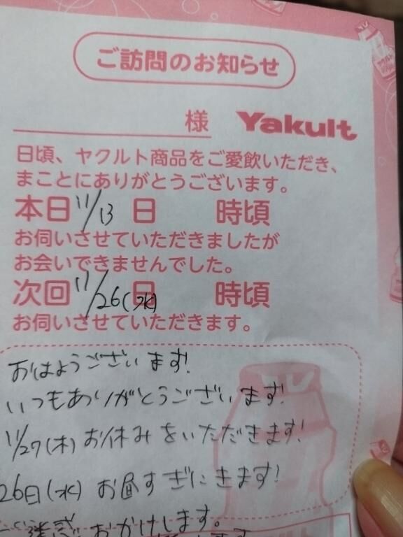 ヤクルトレディさん&#9825;