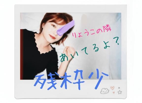 あっと少しあと少し&#9825;&#9825;