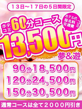 イベント開催中‼︎