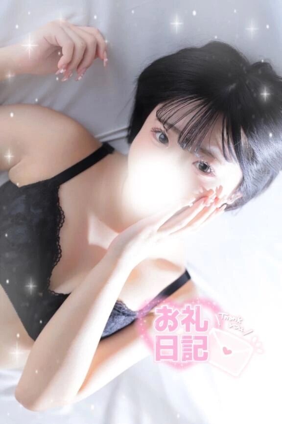 【お礼写メ日記】