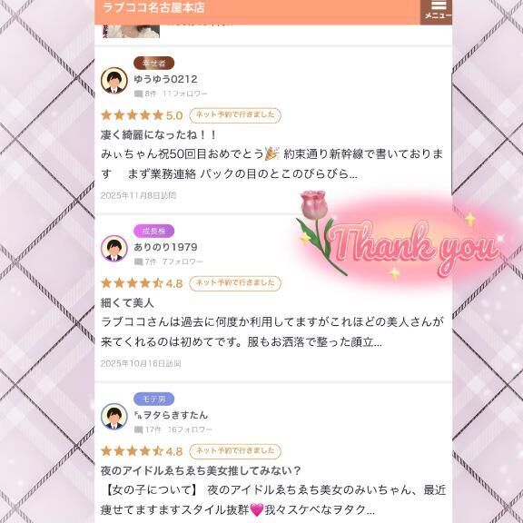 50件ありがとう&#9825;&#9825;