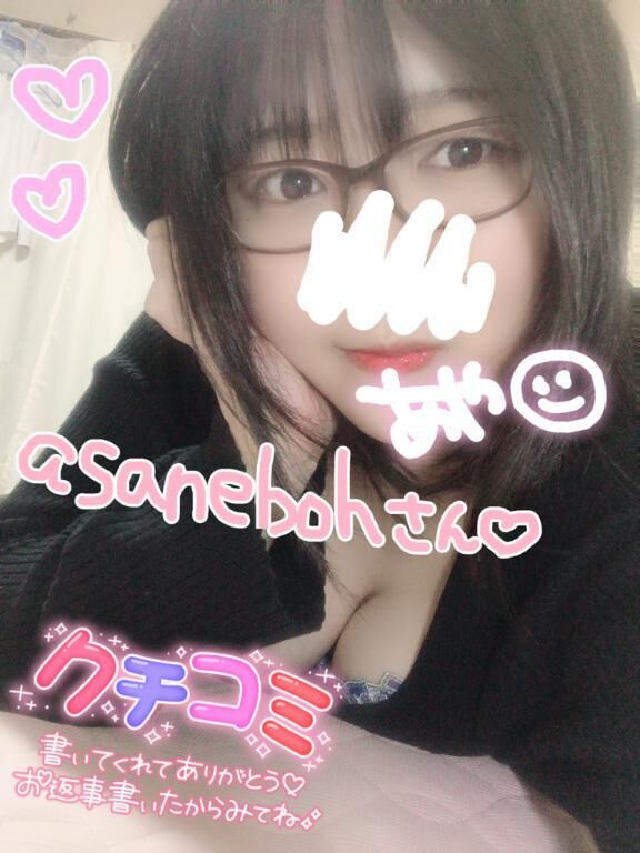 【お礼写メ日記】