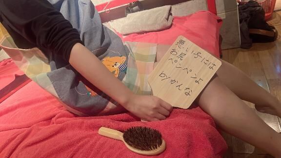 たまにはお尻叩きも！