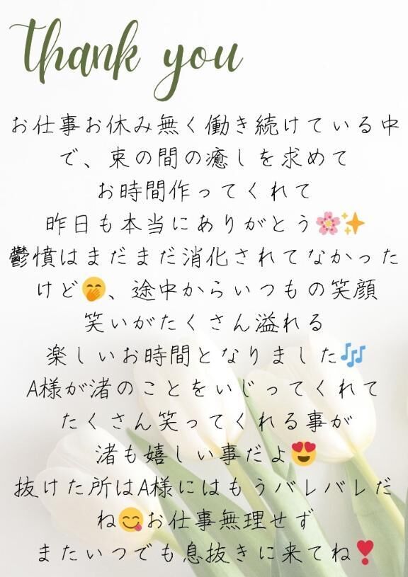 11/13お礼&#9825;A様