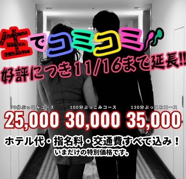 イベント延長してます。