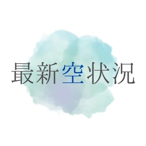 最新状況