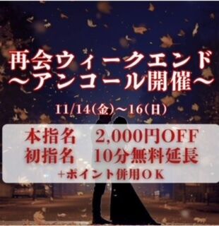 イベント開催中です( ˙&sup3;˙)⇝