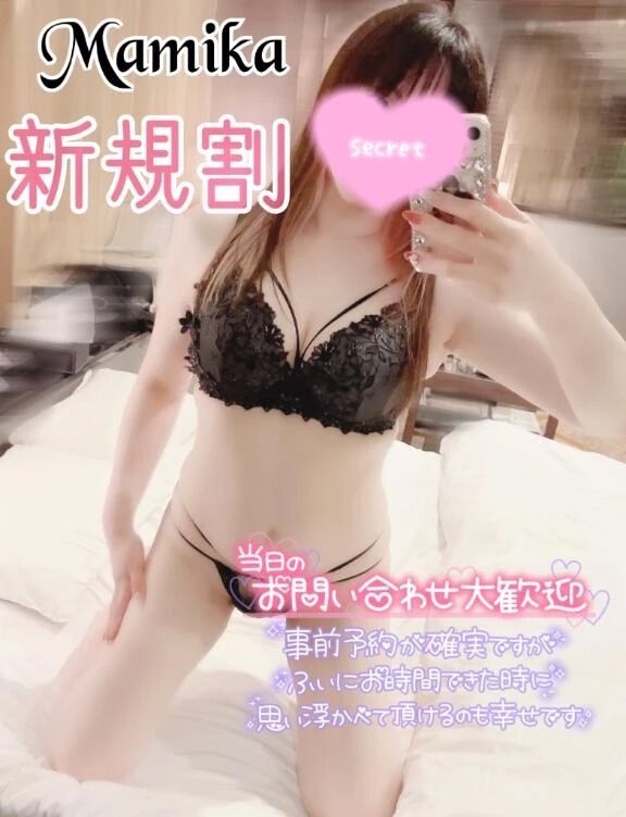 ご新規サマ限定の割引⸜❤︎⸝