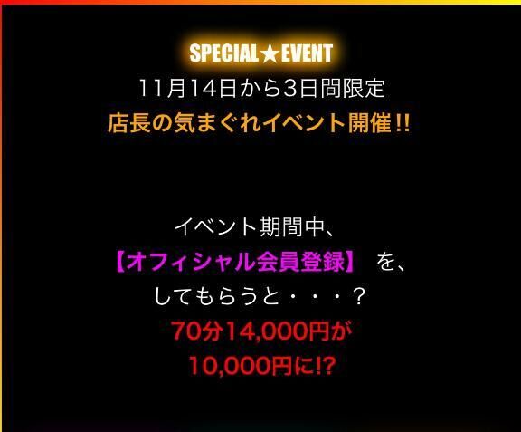 ♡ 3日間限定♡♡