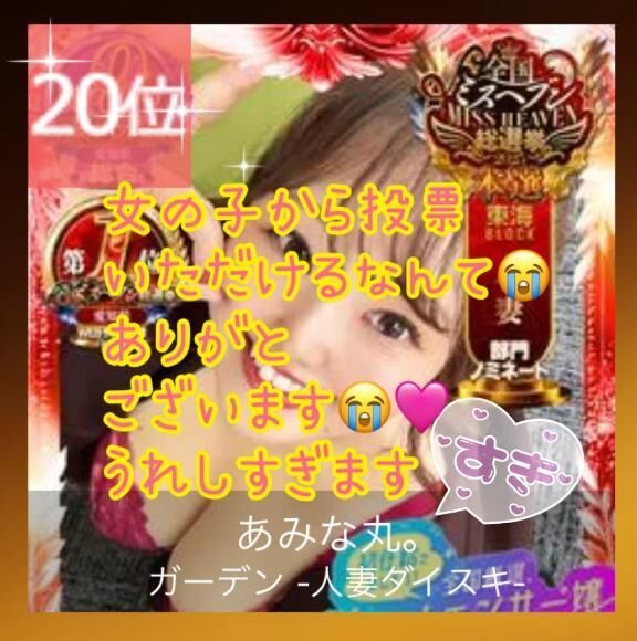 ♡♡ぎゃぁぁ♡♡♡