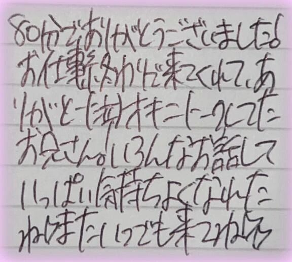 [&#128140;&#128156;]パネル指名様へ