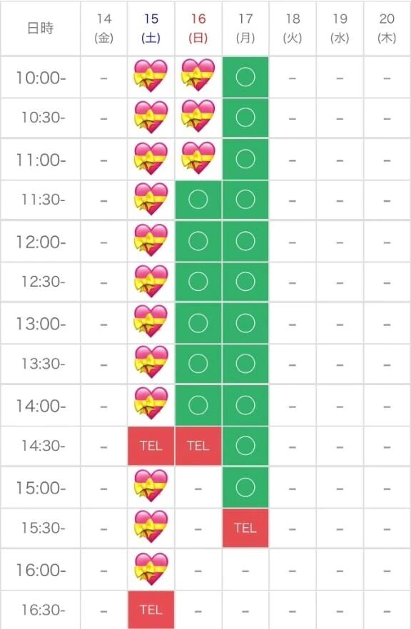 御予約( ˊᵕˋ )と明日の御案内&zwj;♀️