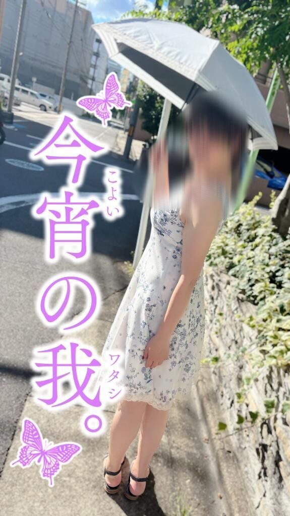 今日も出会いに感謝♡明日もムラムラ準備中…