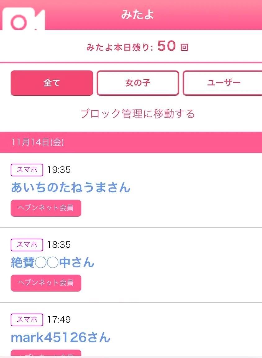 みたよ、ありがとう