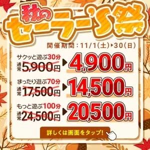 秋のセーラー\'S祭り♡♡