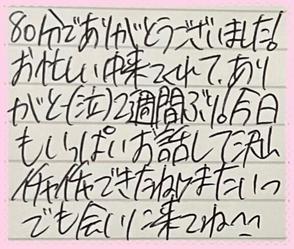 [&#128140;&#129655;]本指名様へ