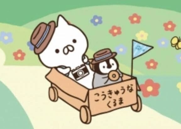 おやすみにゃーん♪