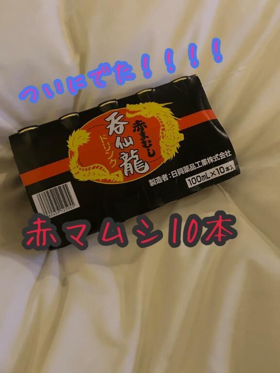 おわかりいただけるだろうか？