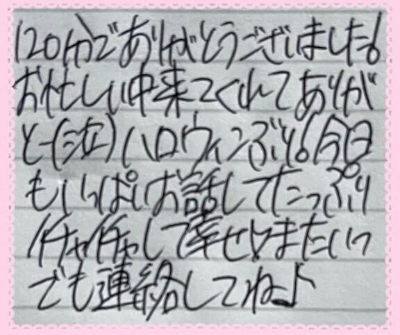 [&#128140;&#129655;]本指名様へ