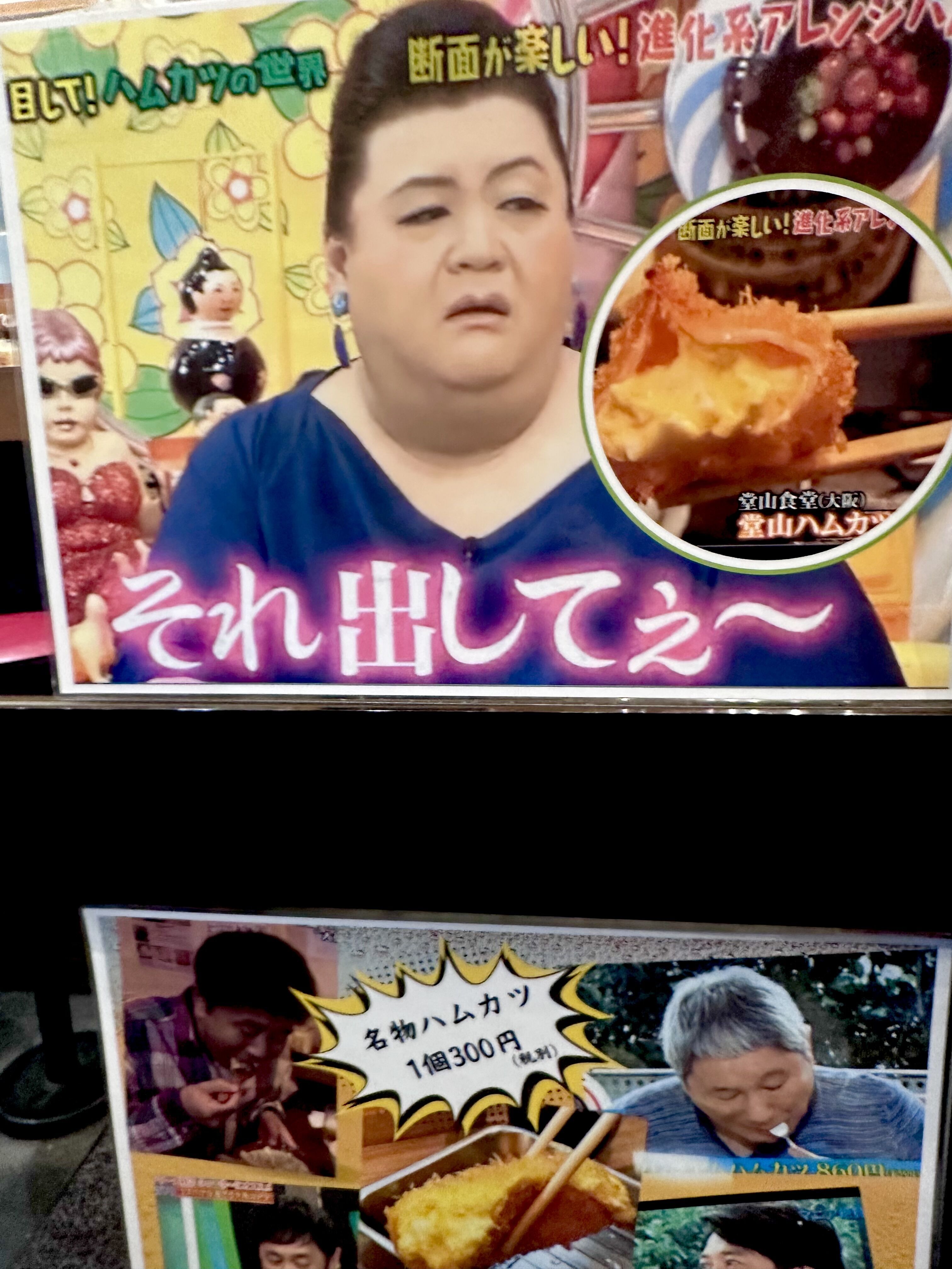 朝5時から始まってるお店の堂山食堂へきてるなう