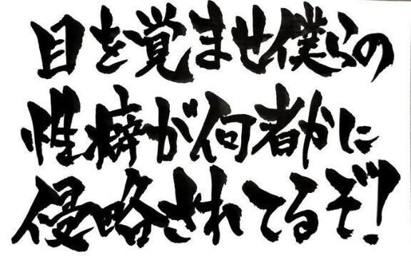 朝からムラつく