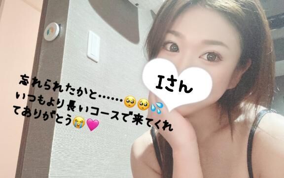 仲良しIさんへ&#9825;