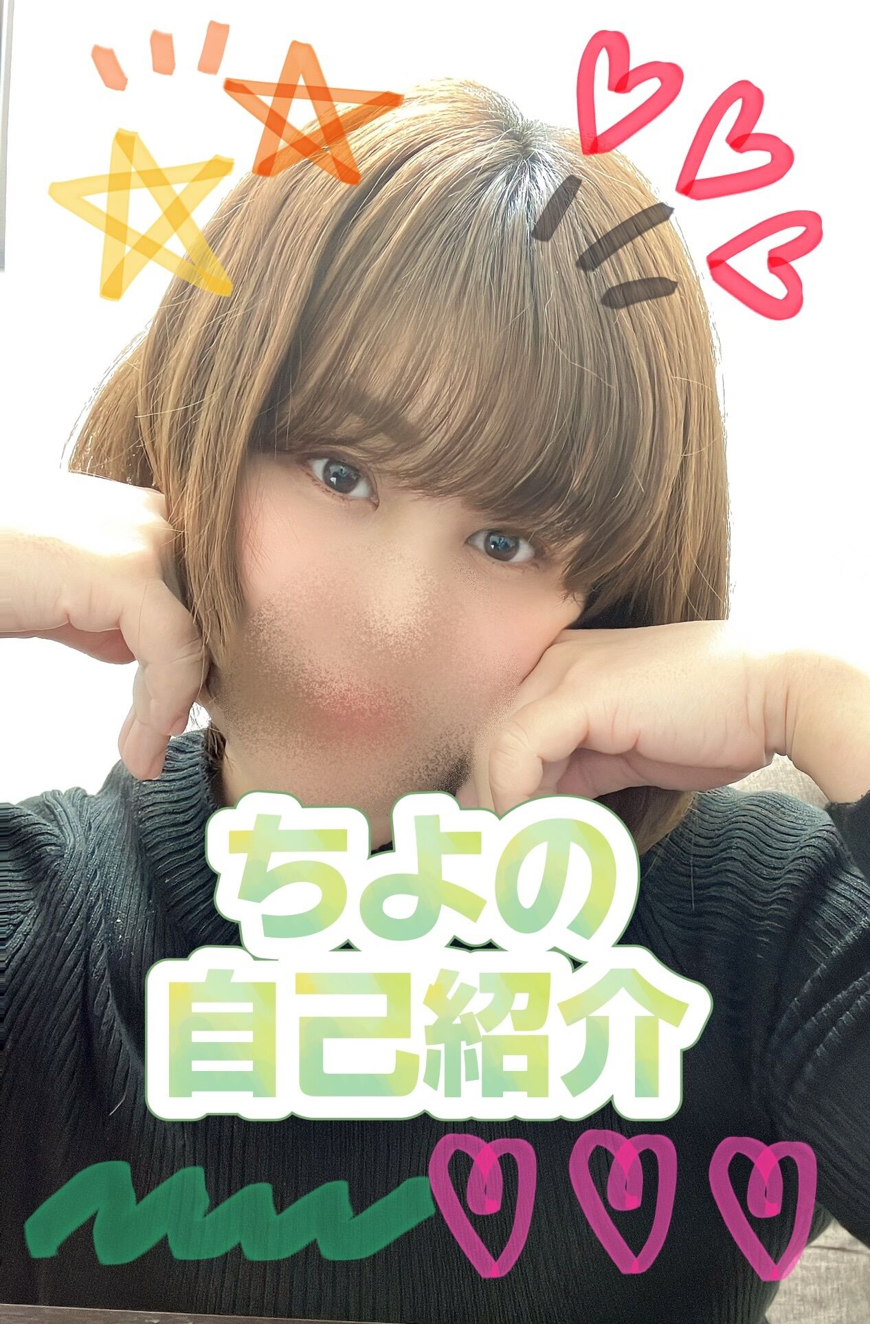 【定期✍️】初めましての