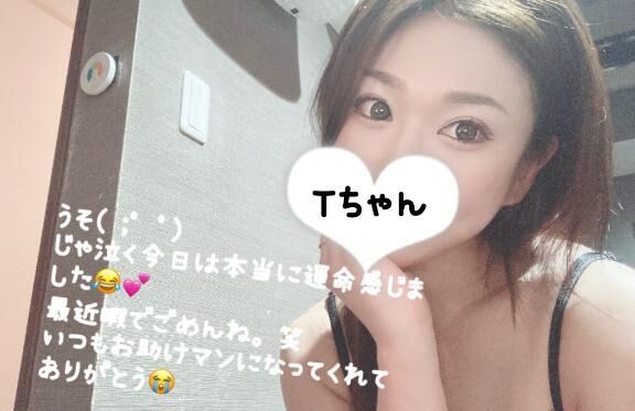 仲良しTちゃんへ&#9825;