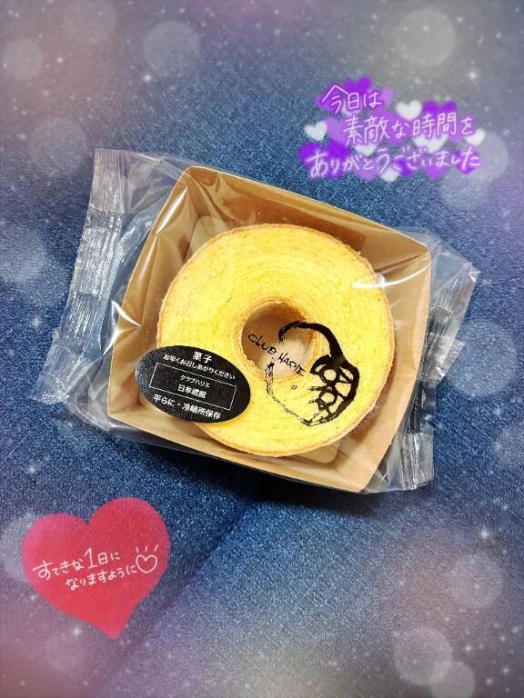 ありがとう&#9825;