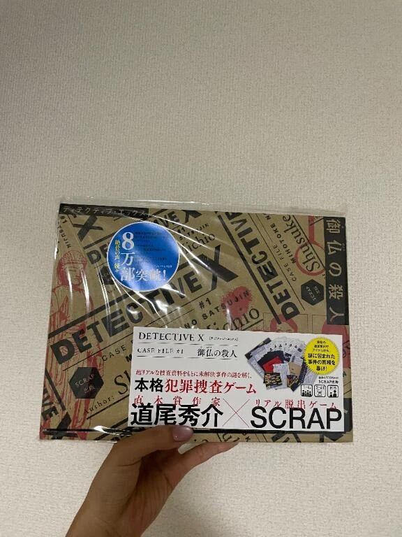 名探偵になります