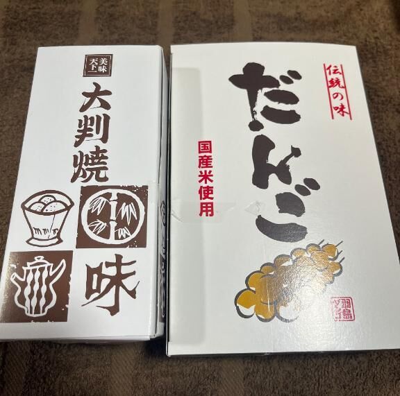 美味しい頂き物&#9825;.*゜