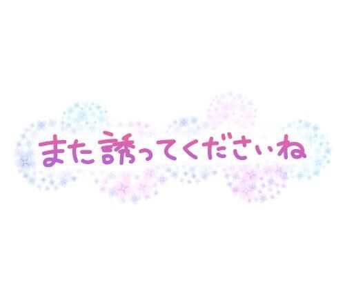次回は19日♡