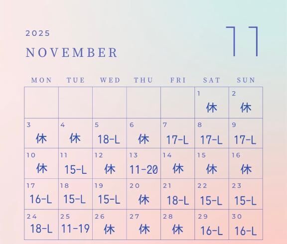 ♡残りの予定と変更