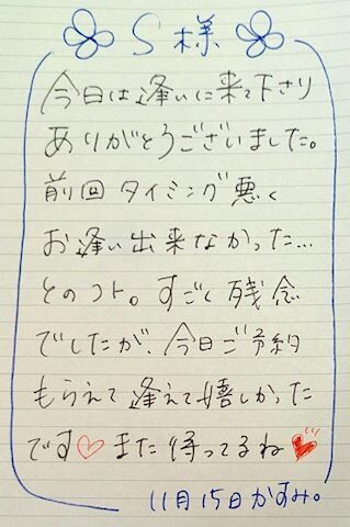 ■ Ｓさま&#9825;