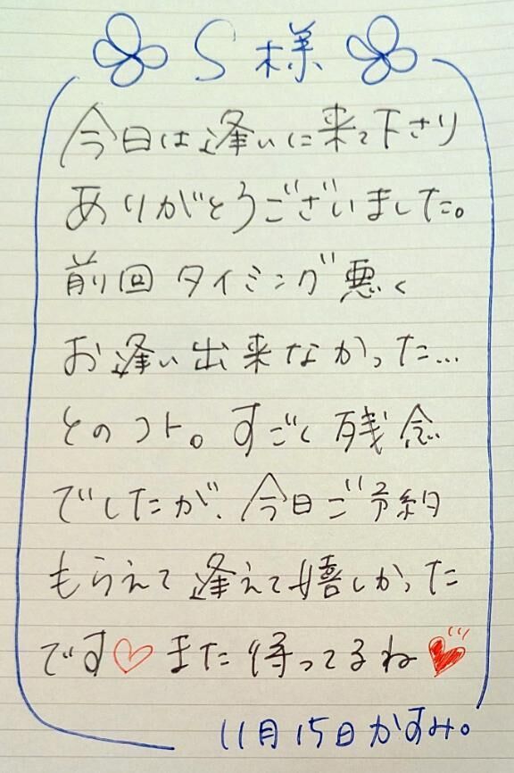 ■ Ｓさま&#9825;