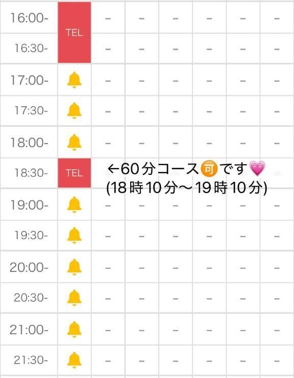 残り1枠&#9825;&#9825;&#9825;