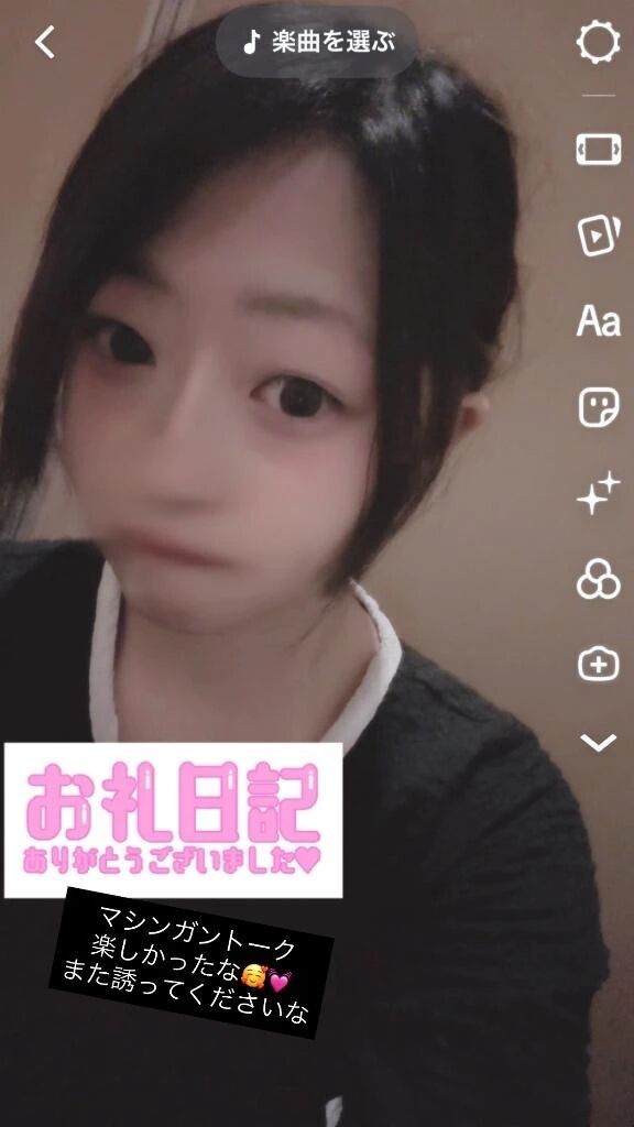 お礼日記失礼します