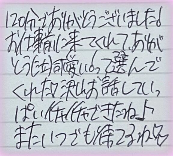 [&#128140;&#128156;]パネル指名様へ