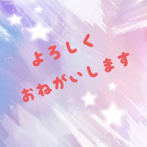 初めまして&#9825;