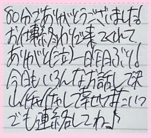 [&#128140;&#129655;]本指名様へ