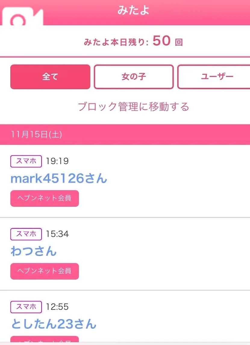 みたよ、ありがとう