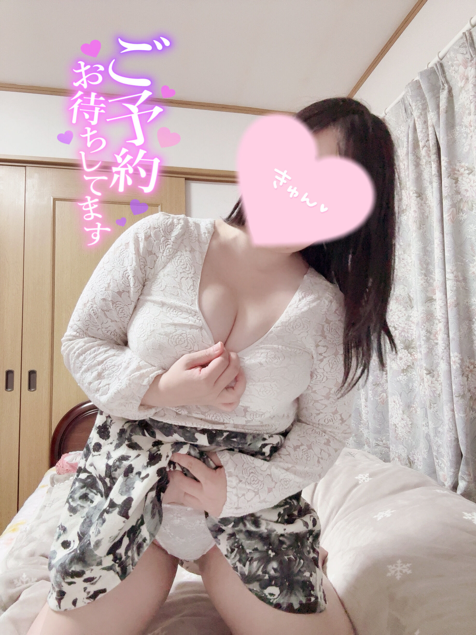 14日のお礼日記♡