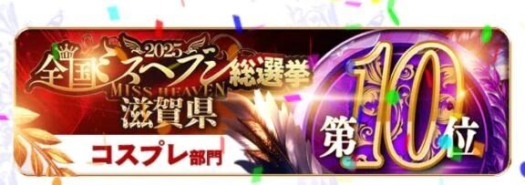 遅くなりましたが