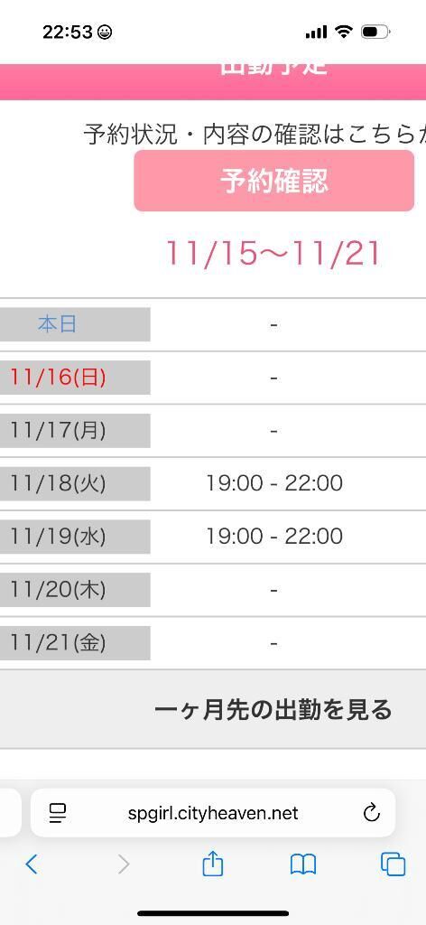 おやすみなさい