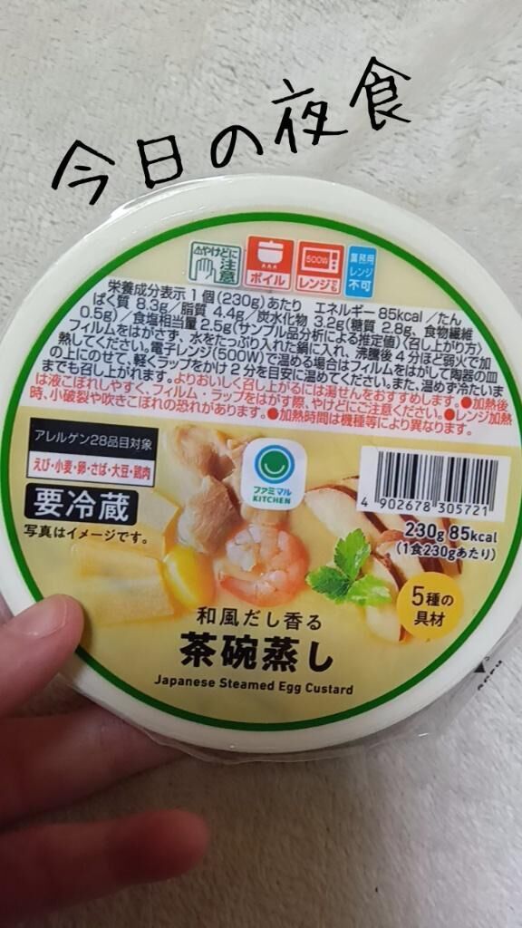 帰宅しましたぁ