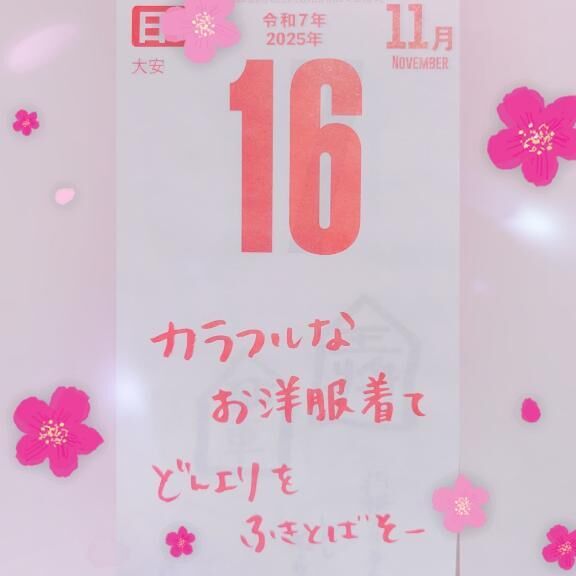 おはようございます&#10024;