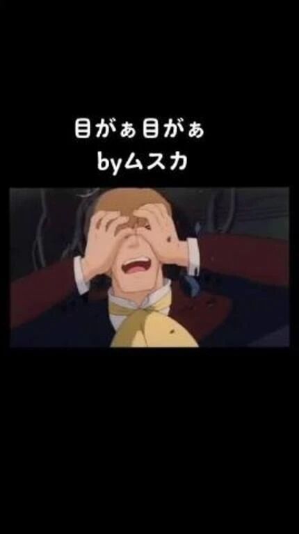 またムスカさん