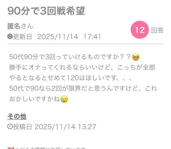 ほにゃ(\'ω\')&#9825;3回戦？