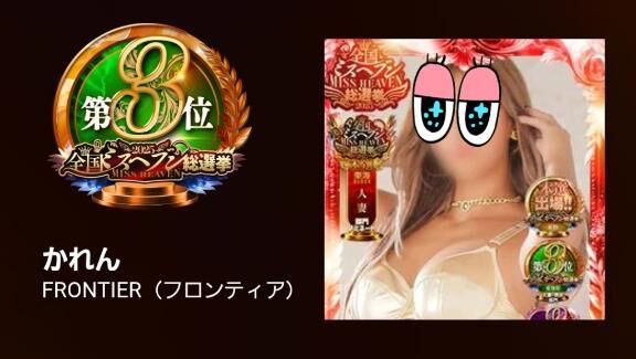 かれんさん♡おめでとうございます♡