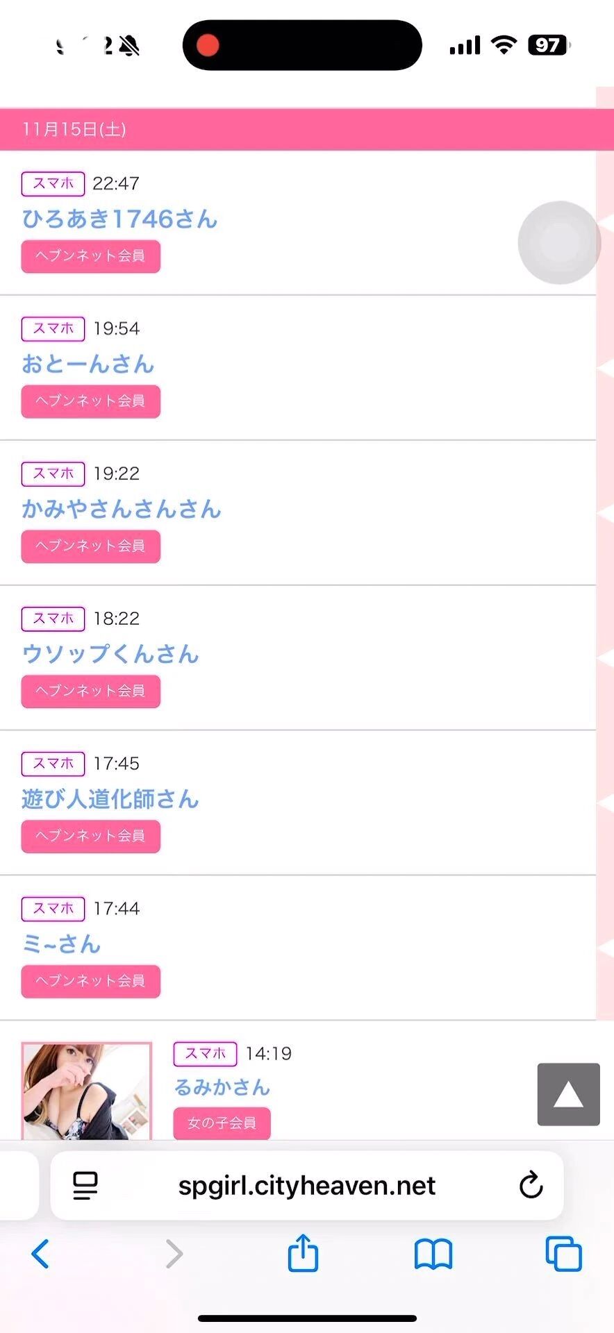 昨日も沢山みたよありがとう〜